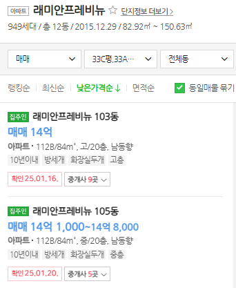 매물가격