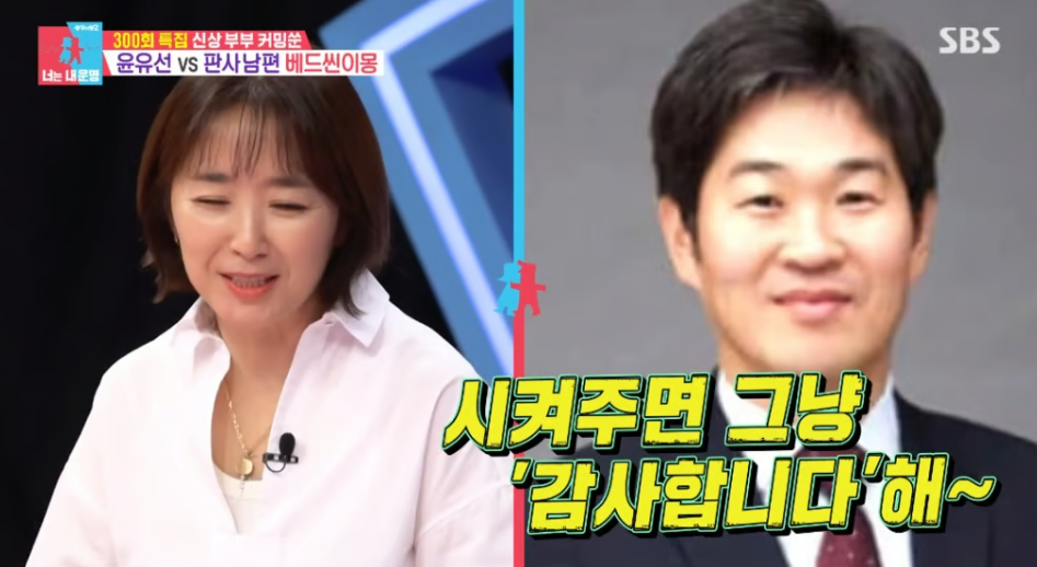 윤유선 부부 사진│윤유선과 남편 이성호 변호사가 함께 웃는 모습