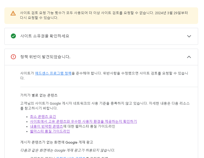 5번째-승인-거절