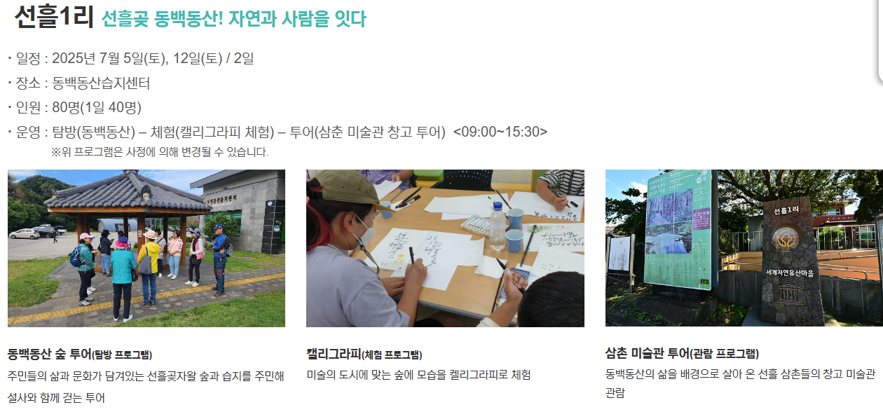 2025 세계유산축전 사전 예약