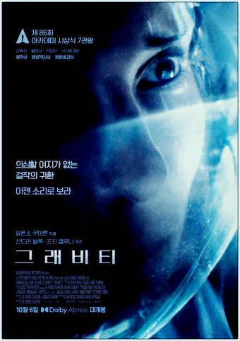 그래비티