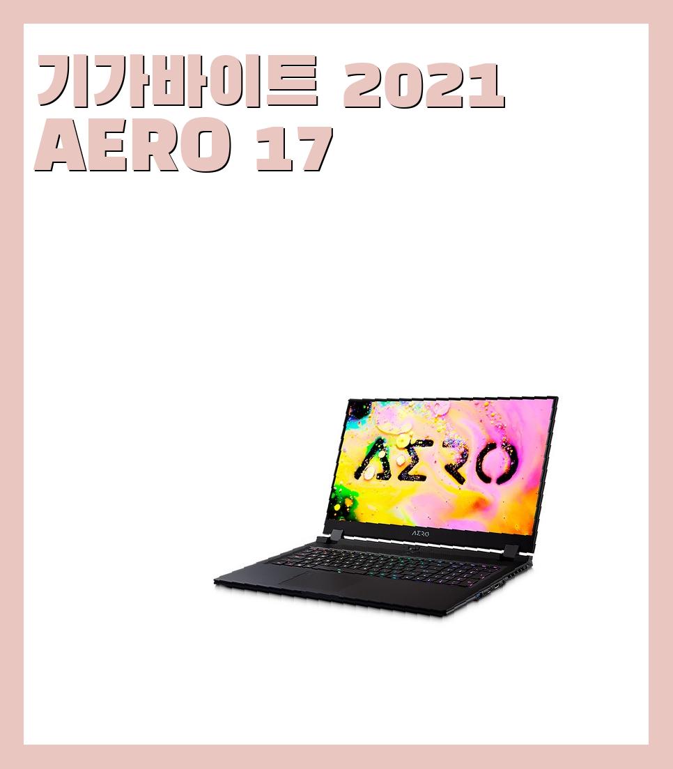 300만원대~400만원대이하 옥타코어(8코어) 노트북