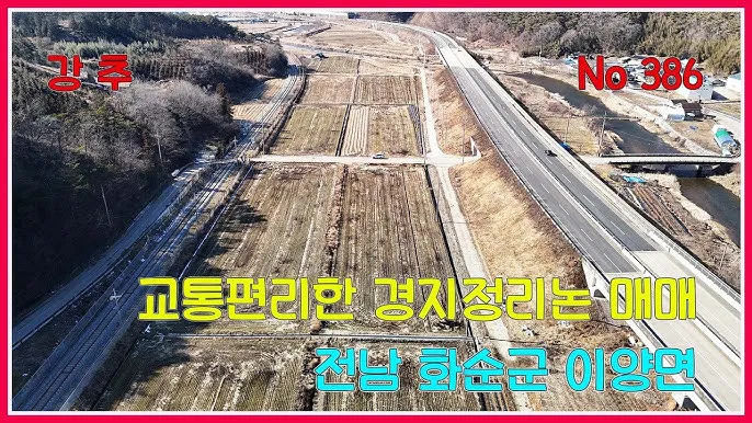 농지원부 정리 발급 정정 등록 기준 농지대장 차이_6