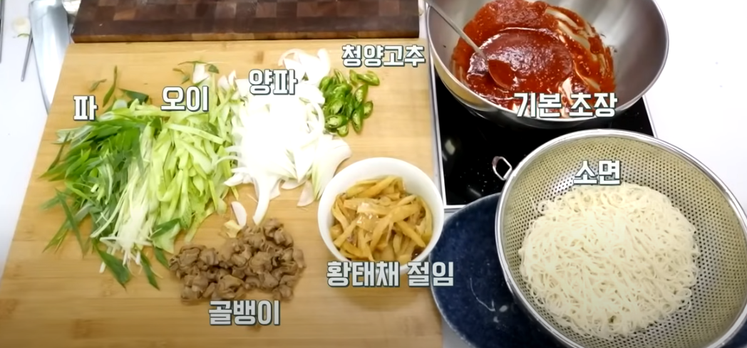 편스토랑 류수영 골뱅이소면 레시피 정리