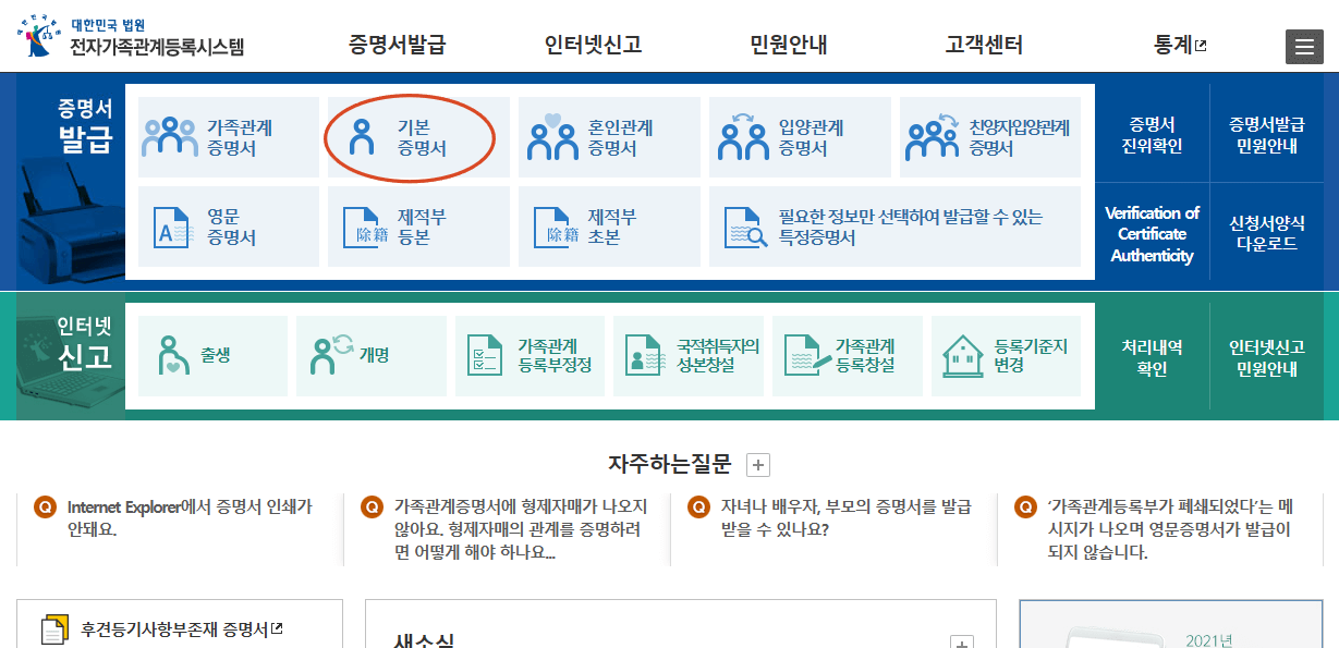 출생신고서열람