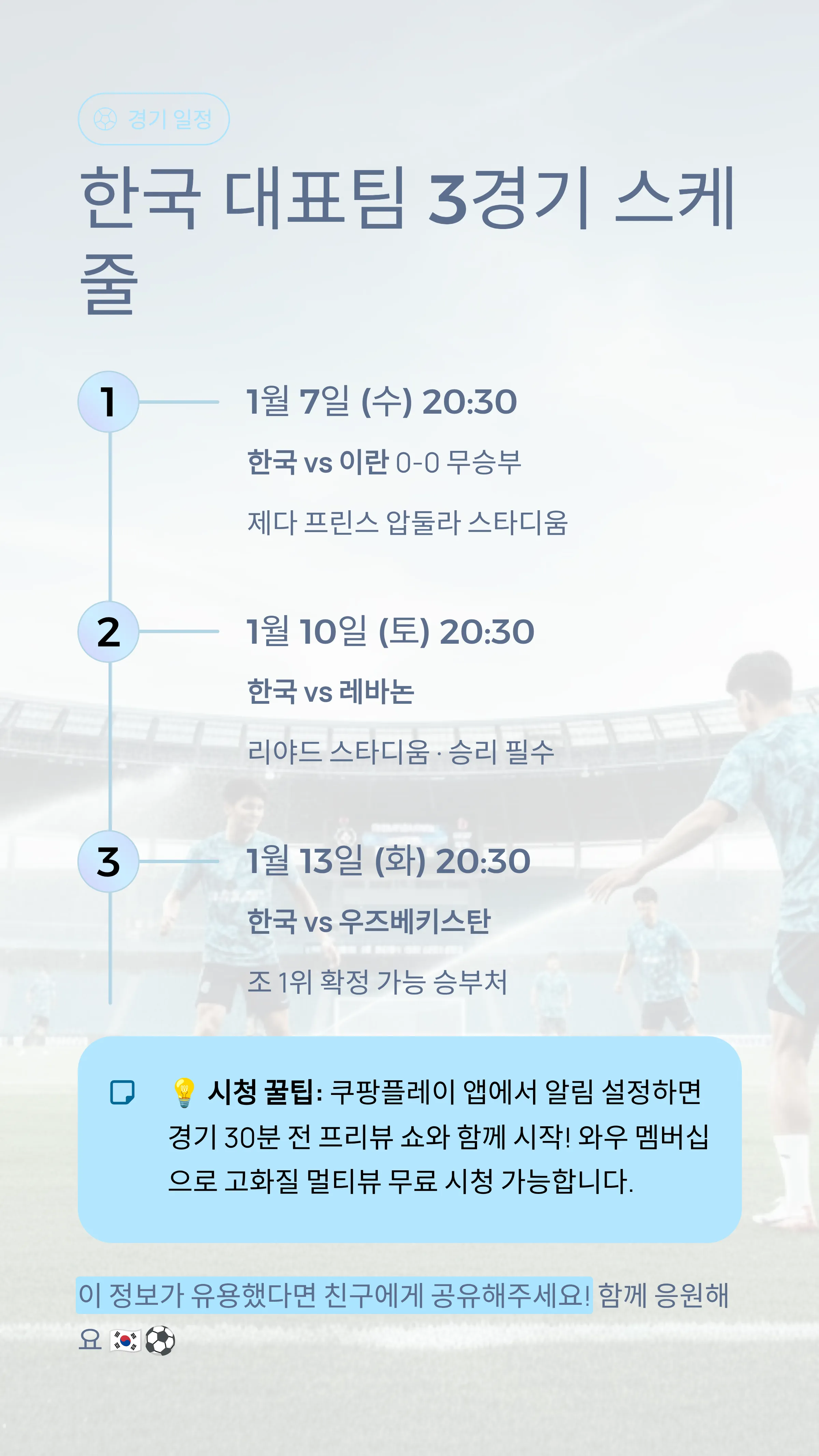 U-23 아시안컵