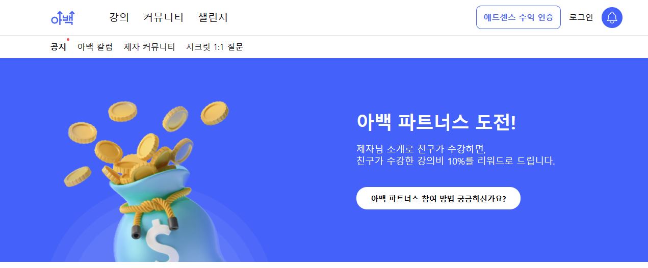 재택부업 추천, 자동화 수익 만들기(feat. 블로그 재택 부업)