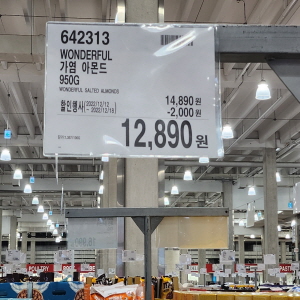 코스트코 광명점 할인