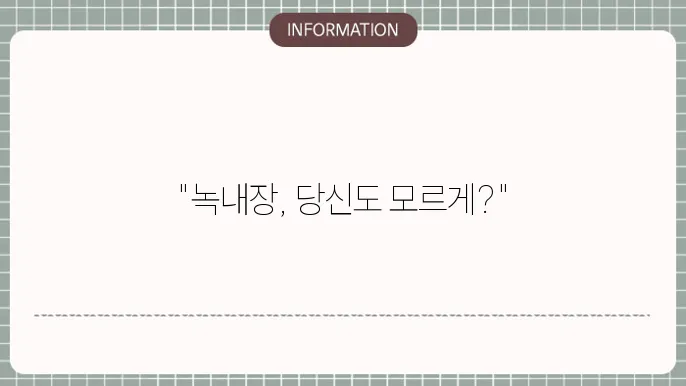 녹내장 초기증상: 