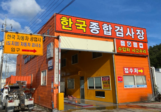 영암군 자동차 검사소 예약 BEST5 ❘ 검사비용 영업시간 토요일 준비물 총정리