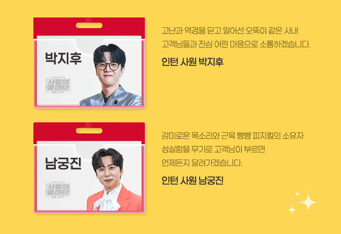 사랑의 콜센타 세븐스타즈 사연 신청 방법(꿀팁 가이드)