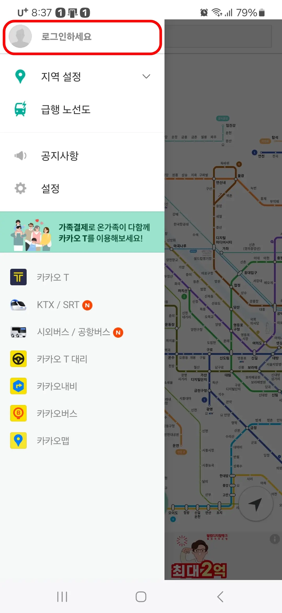 로그인하세요