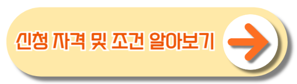 부산청년 기쁨두배 통장
