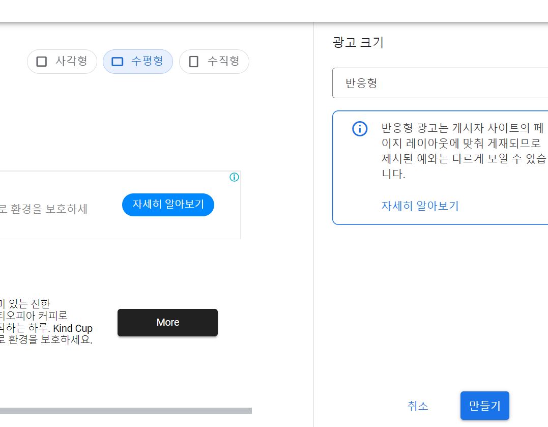 만들기 클릭