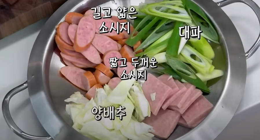 편스토랑 류수영 부대찌개 조리 시작1