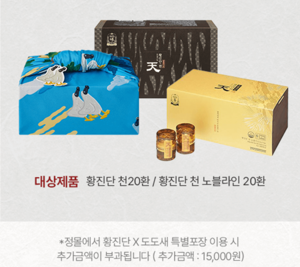 2024 추석맞이 정관장 이벤트 및 할인 혜택