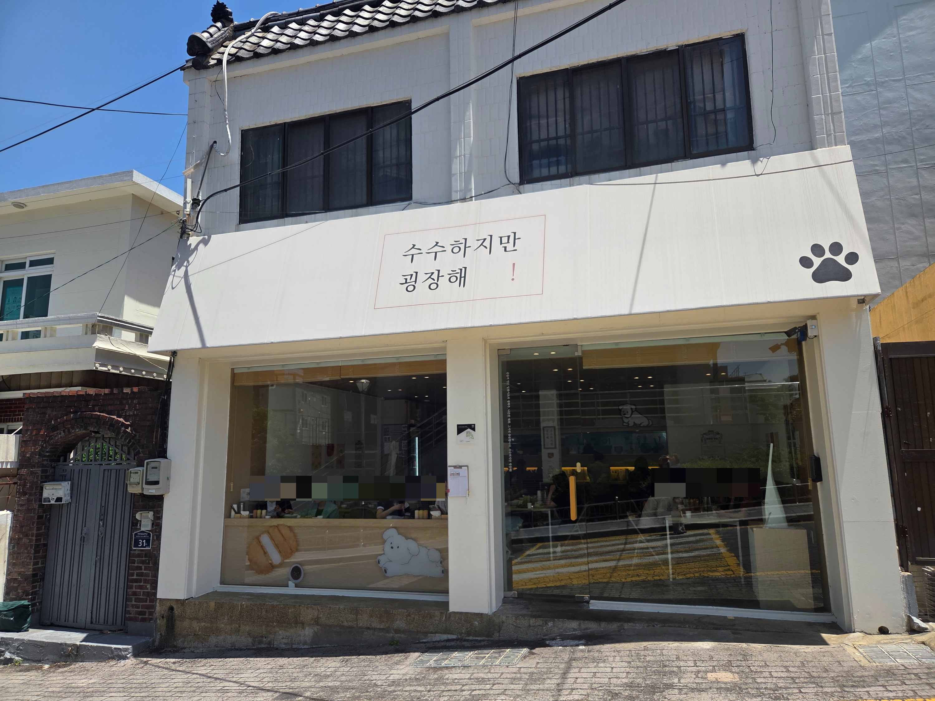 수수하지만 굉장해