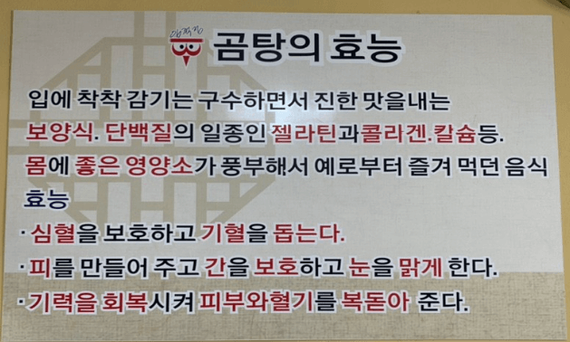 생방송 투데이 짜글이 정식 곰탕 묵은지김치전골 경기 남양주