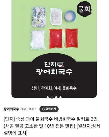 밀키트주문하기