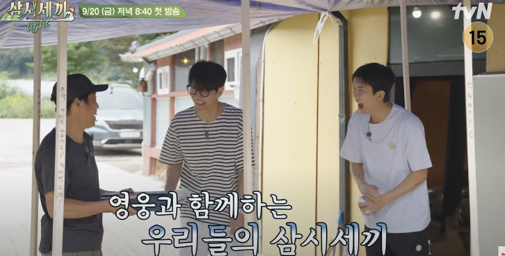 삼시세끼-어촌편-시즌6-게스트-임영웅