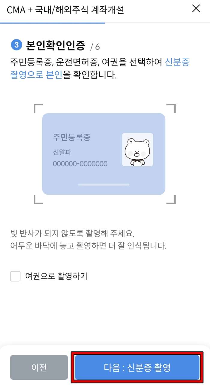 본인확인-인증화면