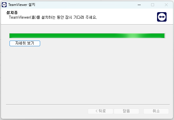 팀뷰어 다운로드