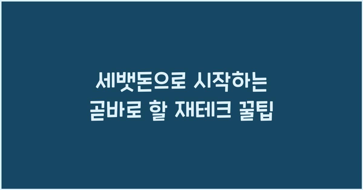 세뱃돈