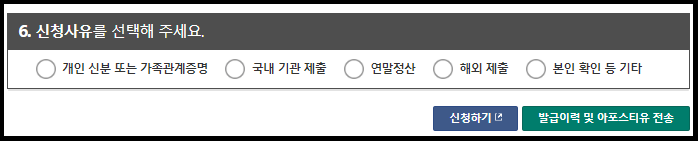 가족관계증명서 인터넷발급순서 10