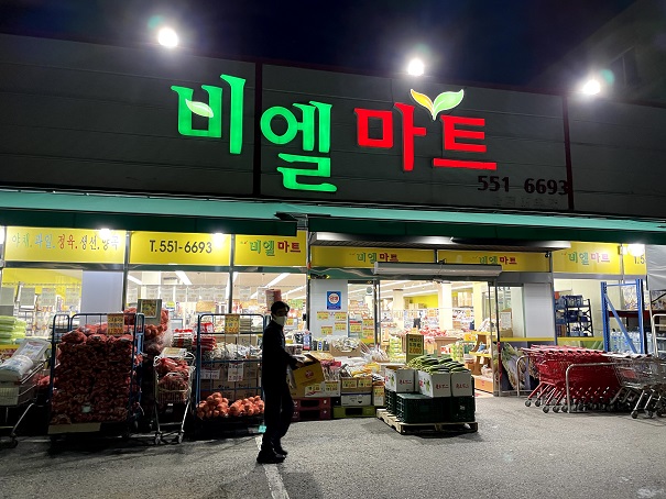 동네마트와 농협하나로마트 위주로 캐시백