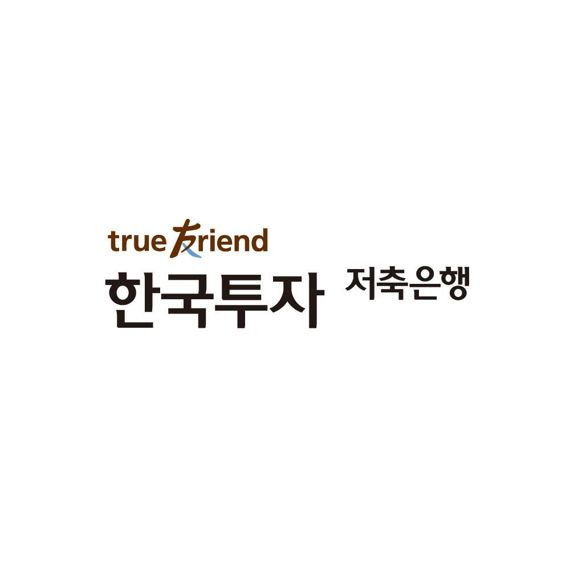 한국투자저축은행