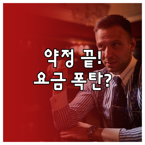SK브로드밴드 약정 만료일 확인 무약..