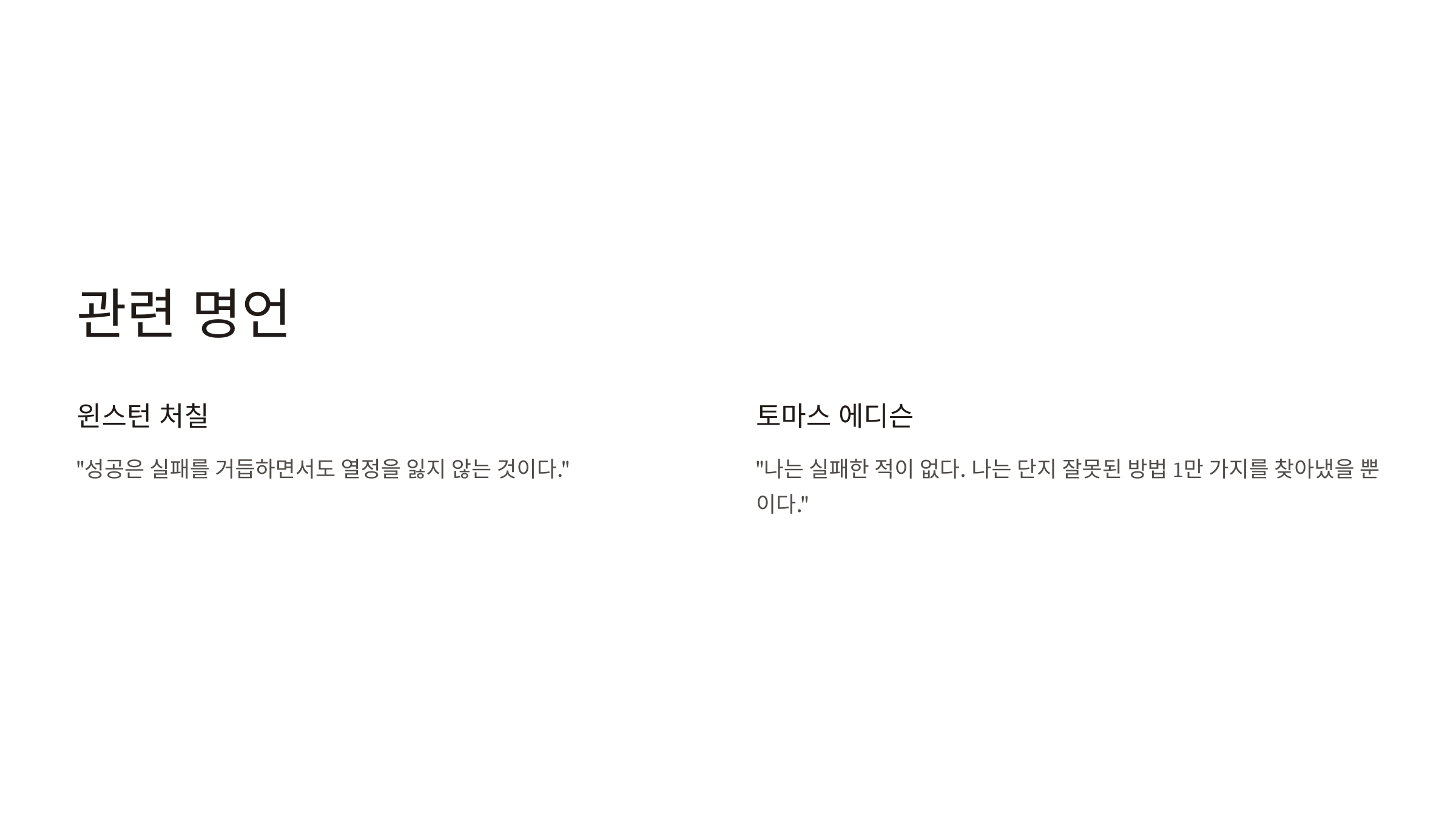 권토중래의 뜻 유래