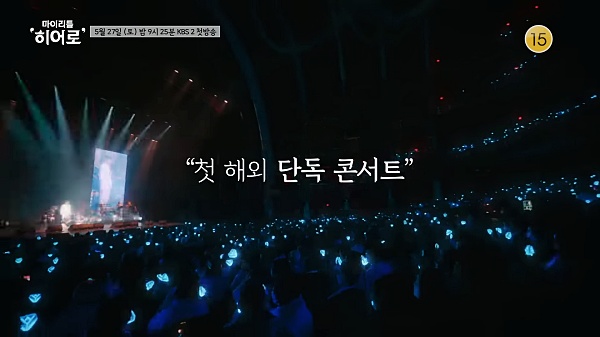 임영웅-미국-콘서트-현장