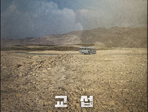 협상과 관련된 영화 이미지