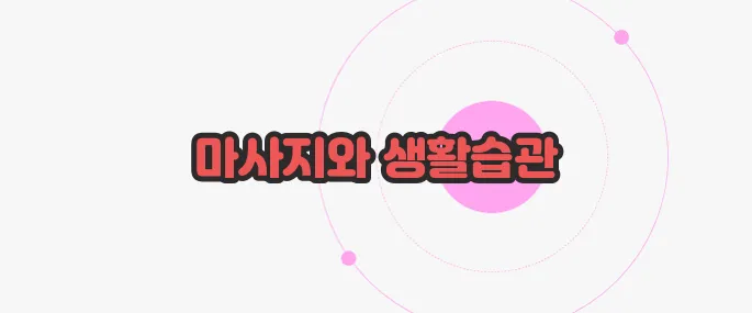 미간 주름 없애는 방법 한번 정확하게 알아보도록 하죠