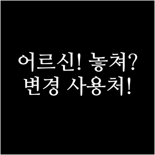 2026년 어르신 체육 지원 제도 변..