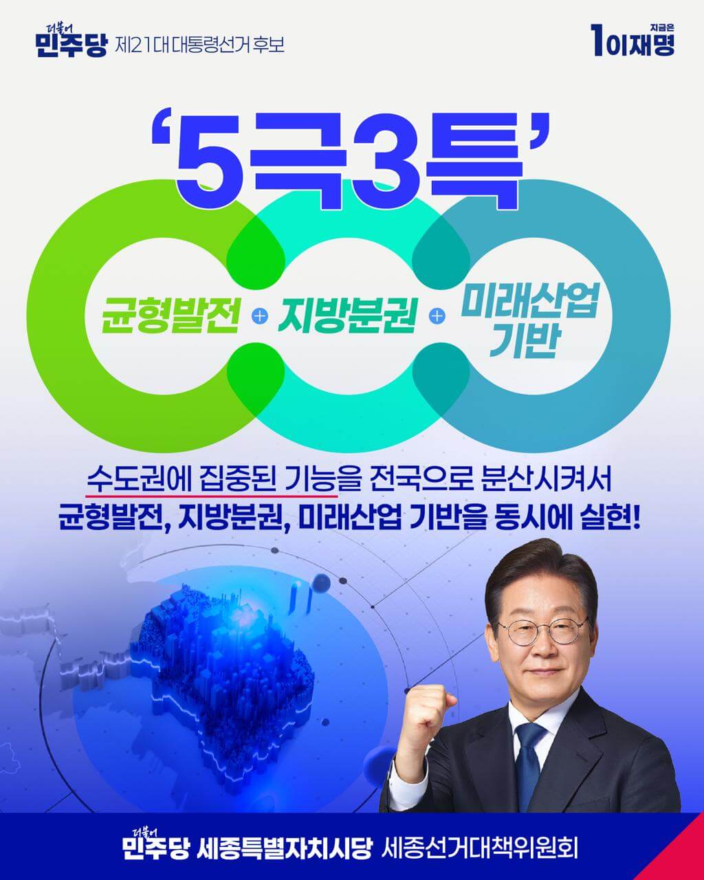 5극 3특이란