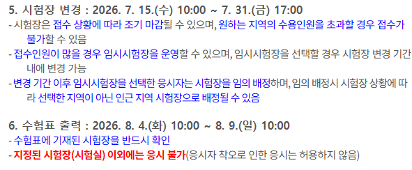 한국사능력검정시험 원서 접수 하러 가기