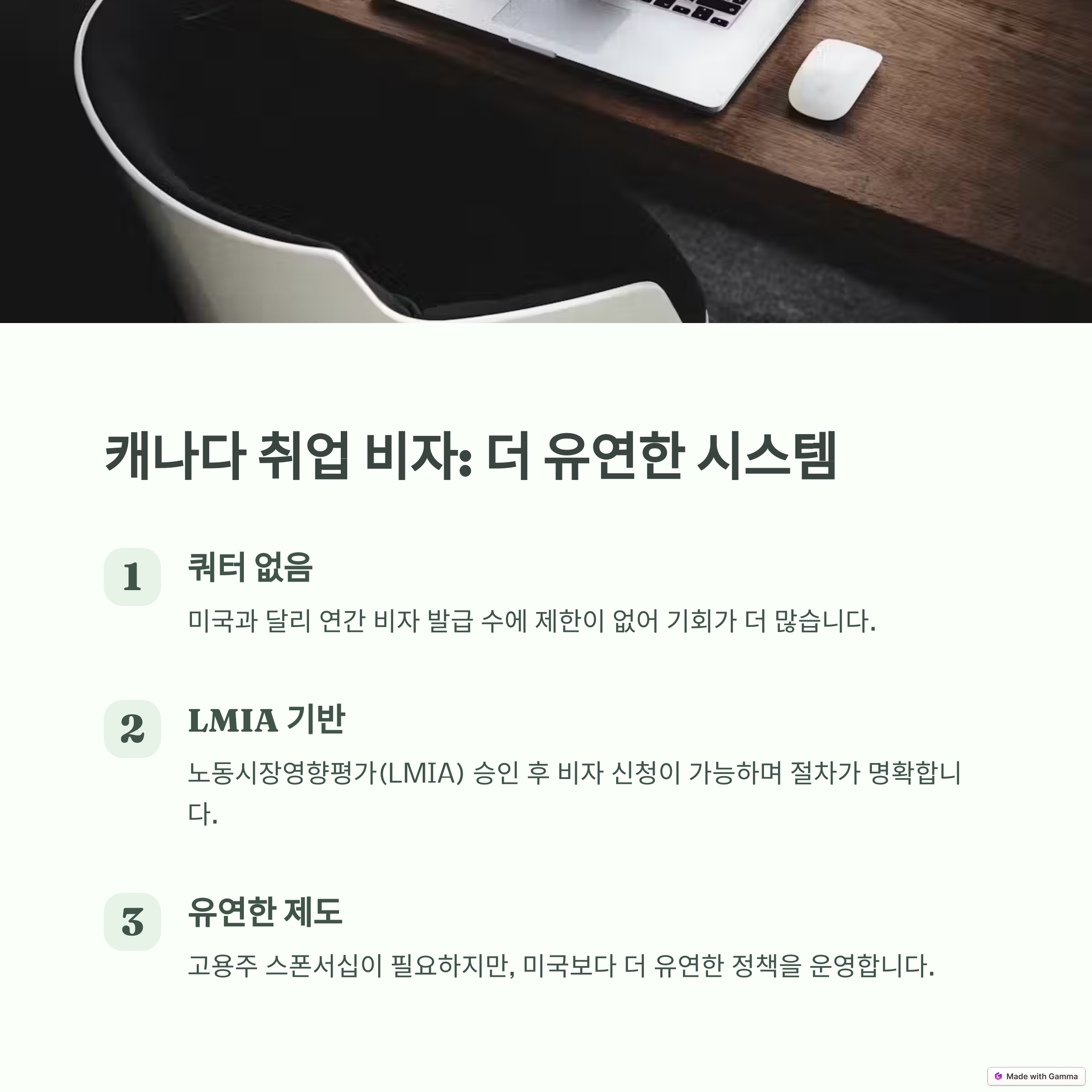 2025년 미국 vs 캐나다 이민, 어디가 더 쉬울까?이미지3