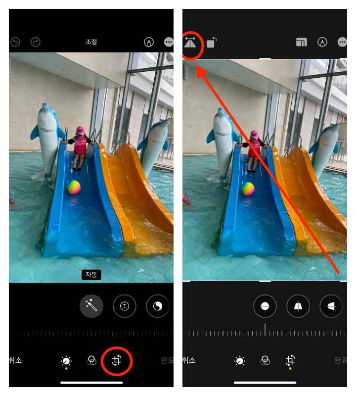 이미 촬영한 이미지 및 동영상 좌우반전하는 모습