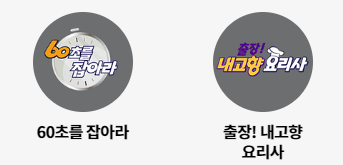 6시 내고향 기본 정보