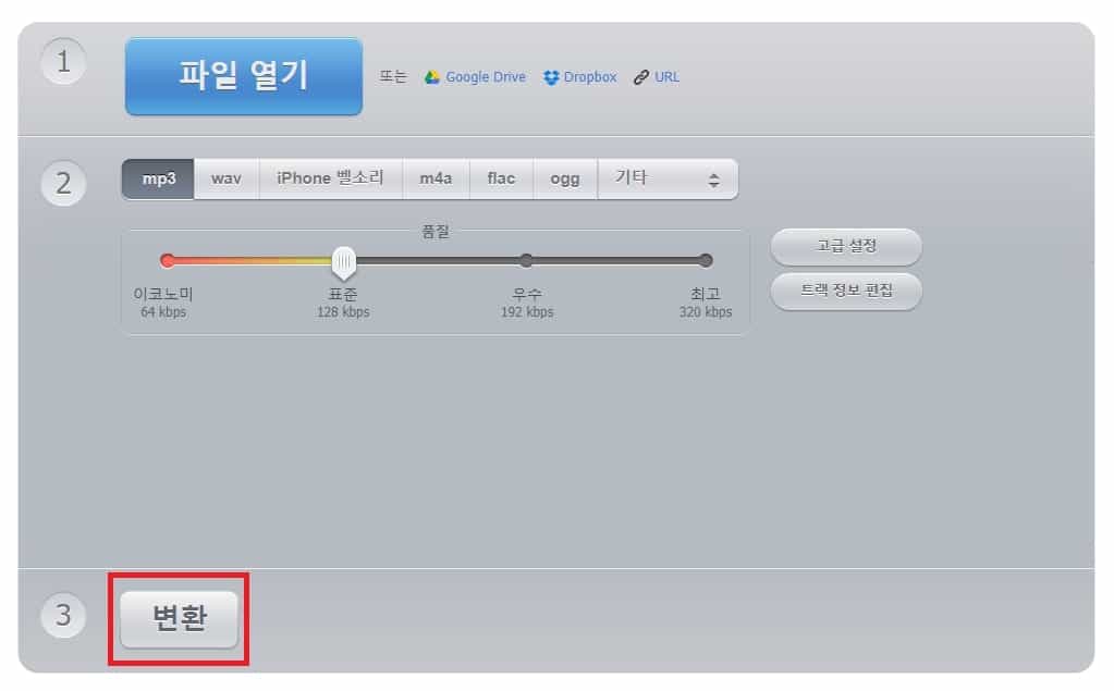 M4A파일 MP3로 변환