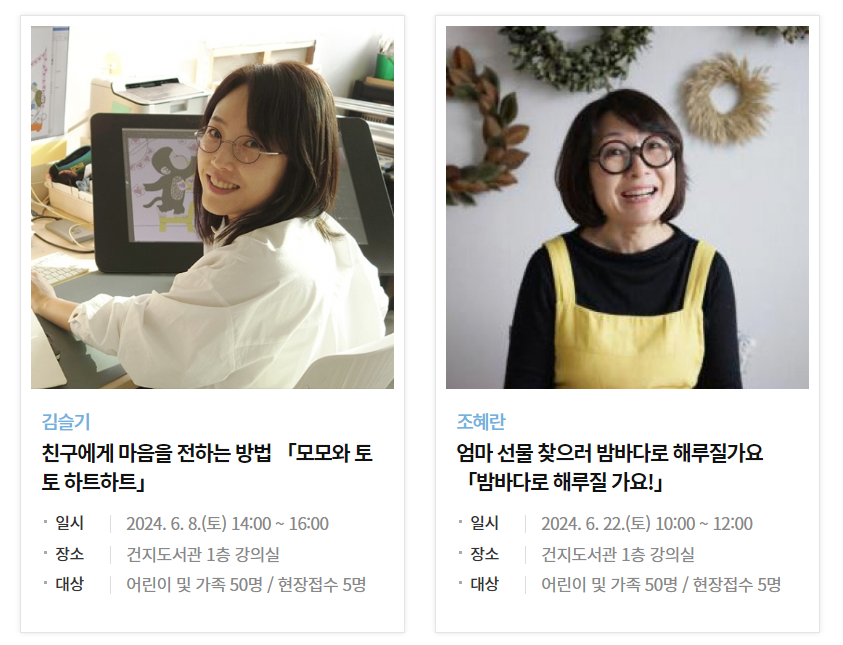 전주국제그림책도서전