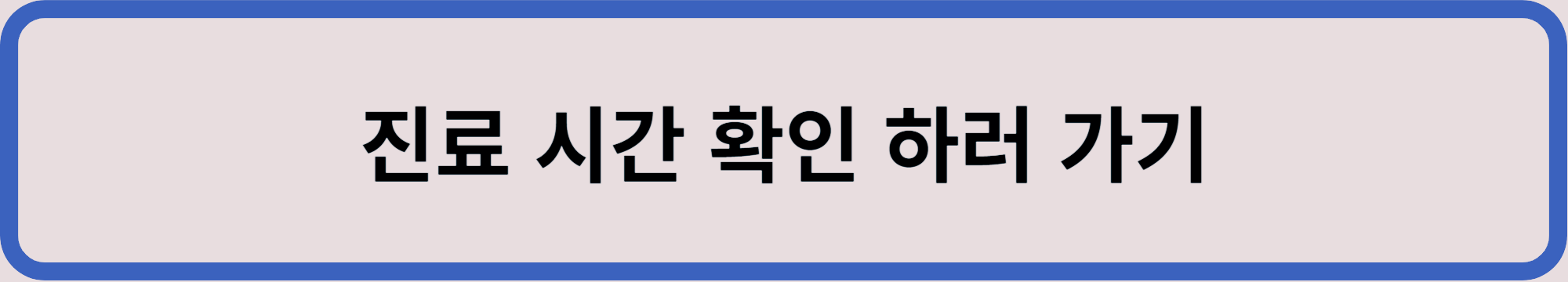 부산시 영도구 한의원 "총정리"