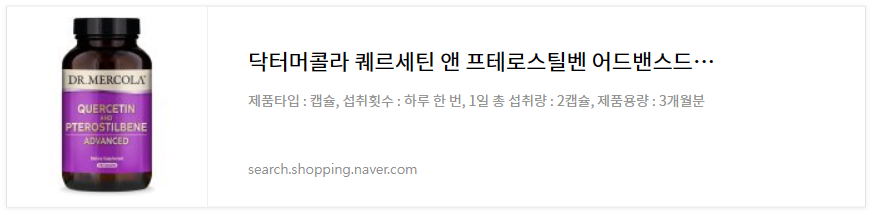 닥터머콜라 프테로스틸벤