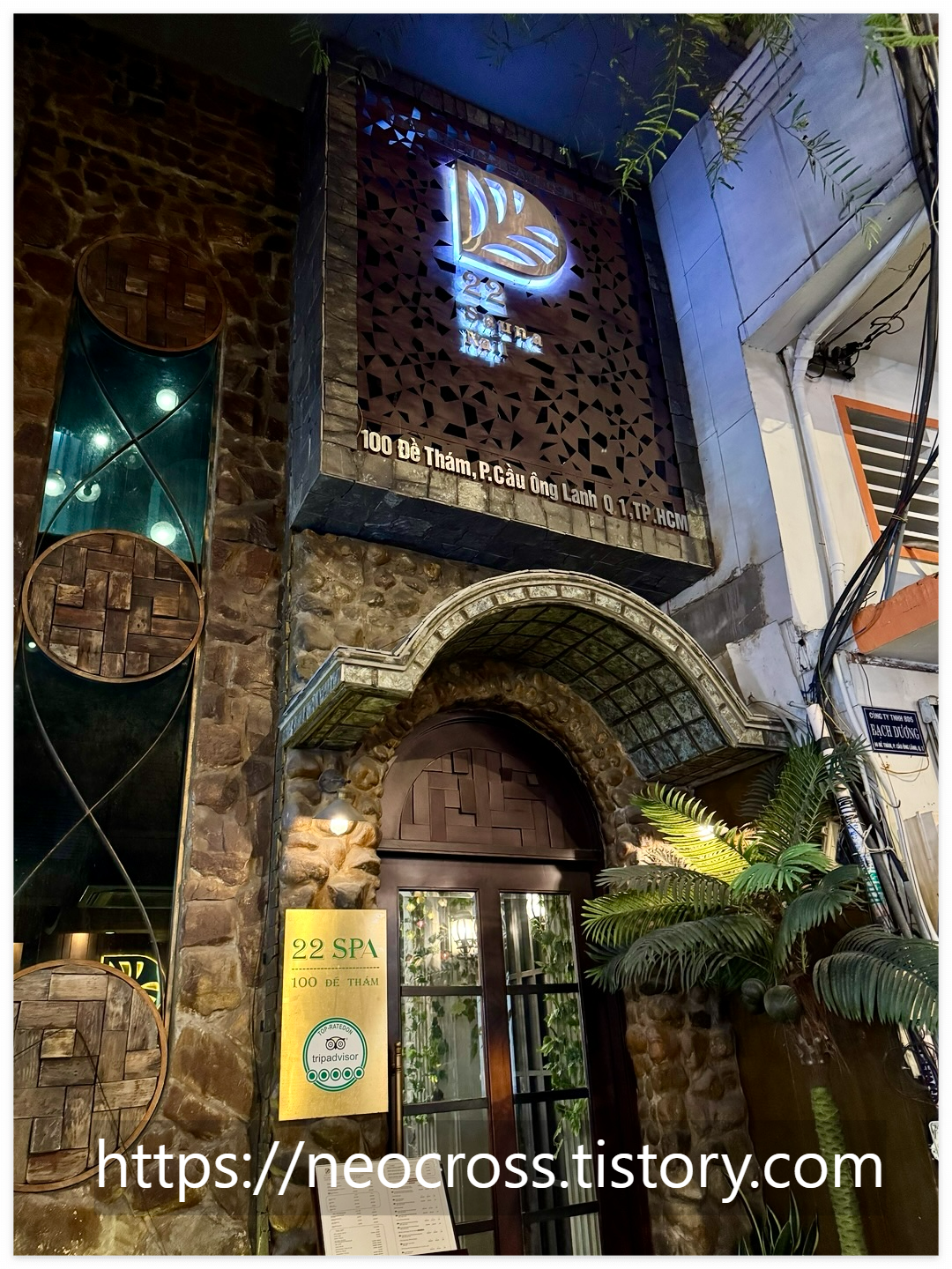 호치민 마사지 스파