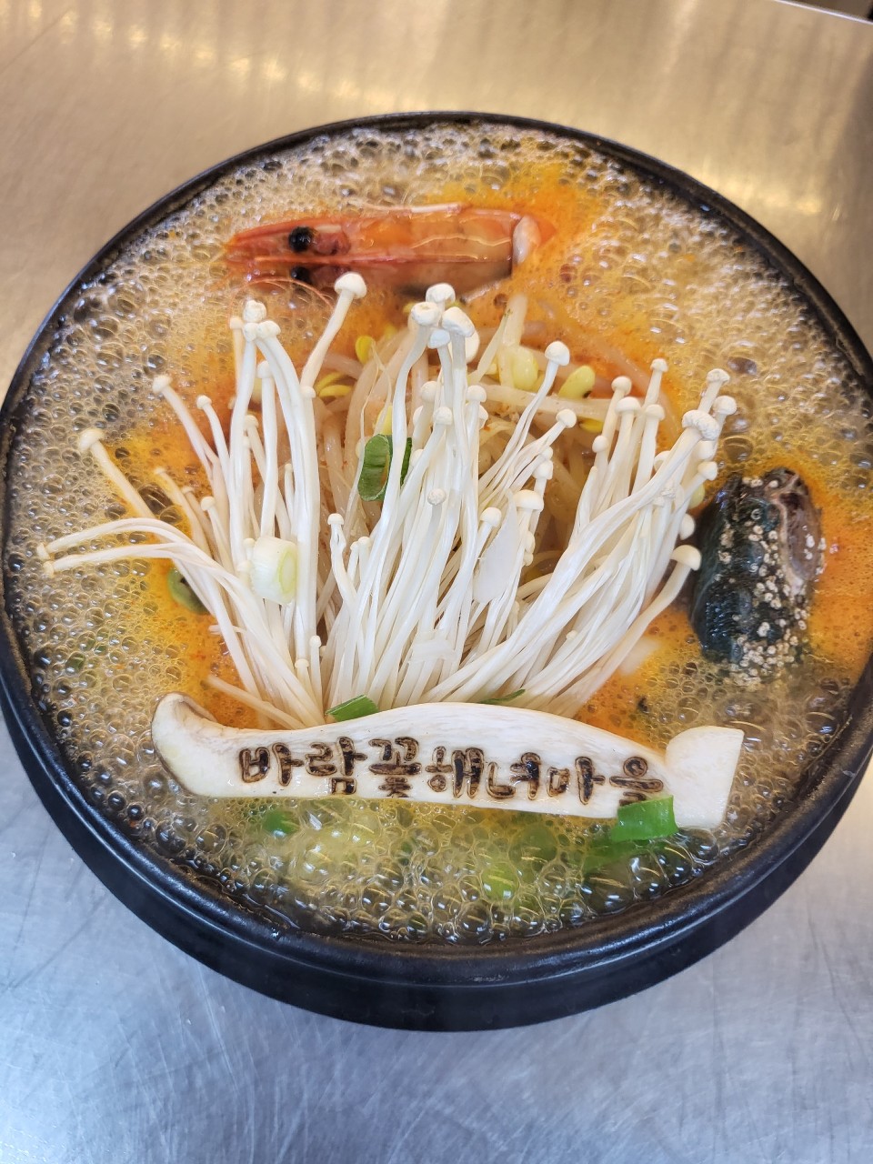 바람꽃 해녀마을 속초본점