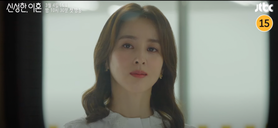 신성한 이혼 드라마 