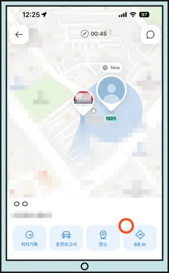 휴대폰 위치추적 방법_16