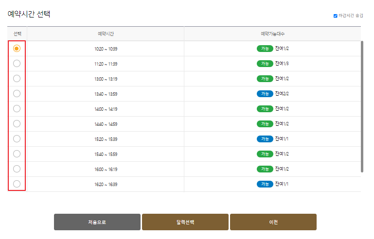 자동차 검사 예약 방법-한국교통안전공단 사이버 검사소